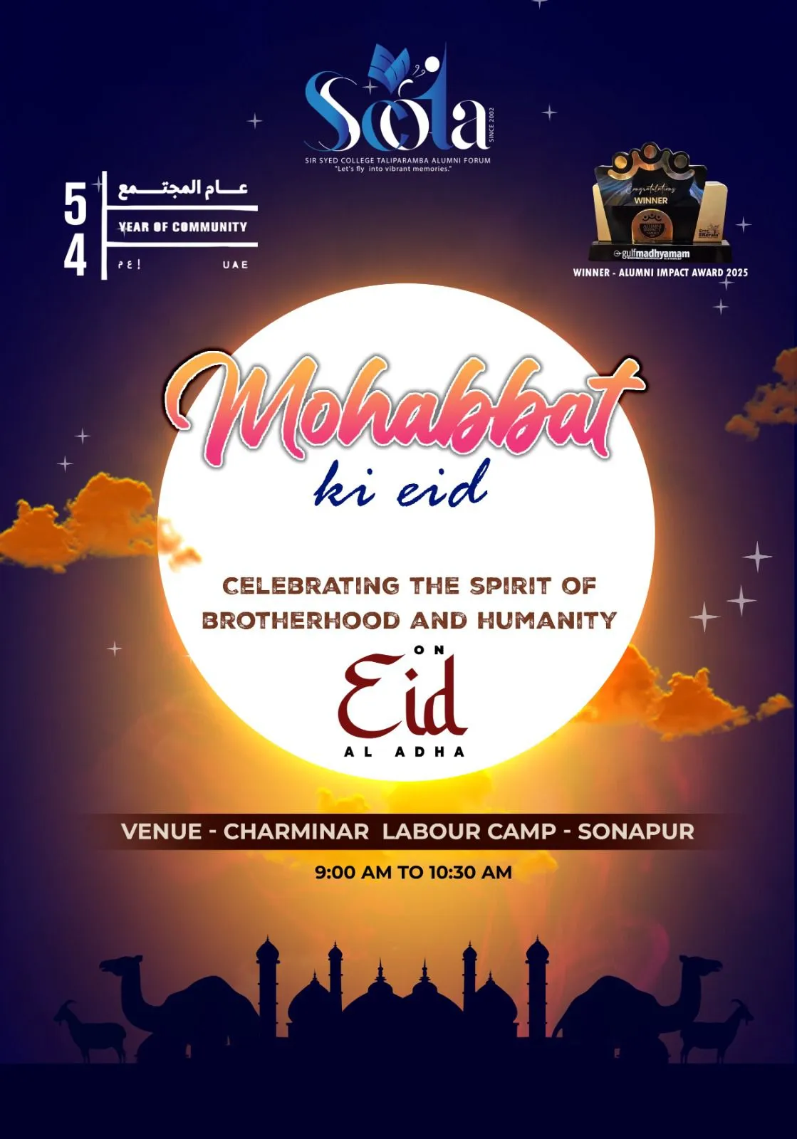 Mohabbat Ki Eid