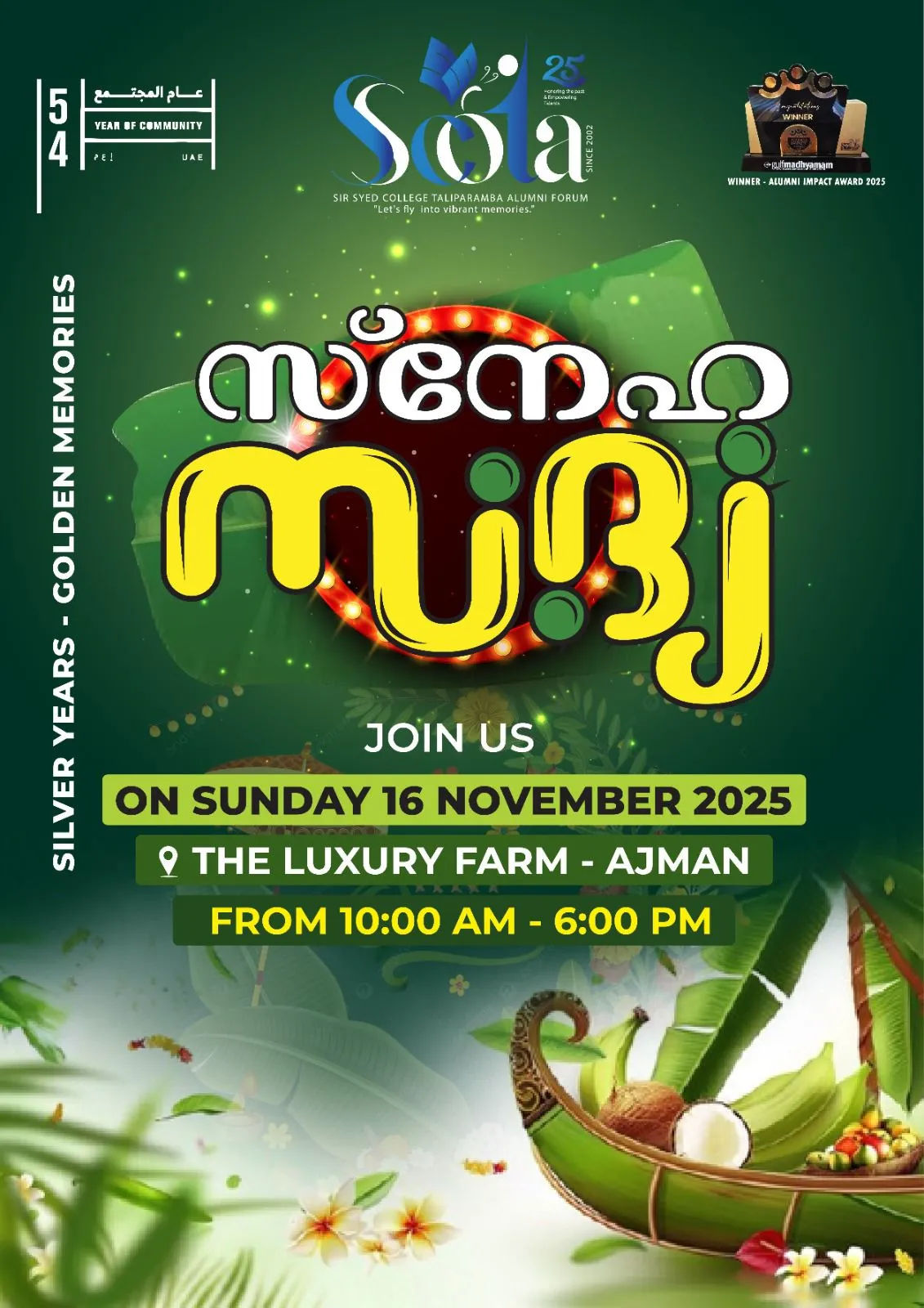 Sneha Sadhya - 2025